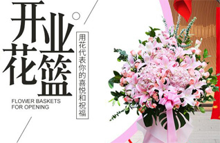 四川成都邛崃市天台山镇花篮配送