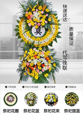 四川成都邛崃市天台山镇花圈代送